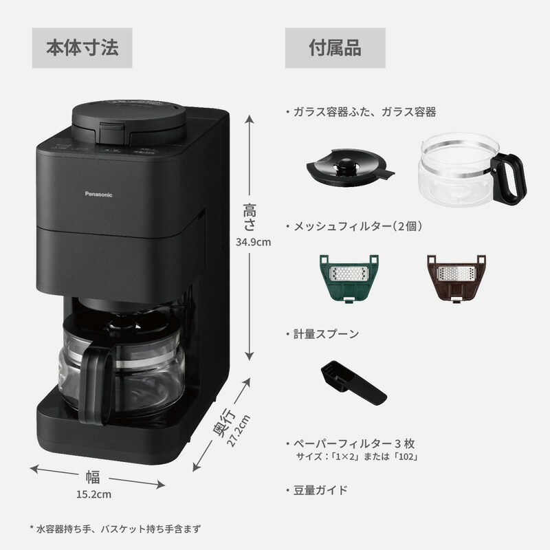 楽天市場】【レビュー特典】Panasonic コーヒーメーカー NC-A58-K
