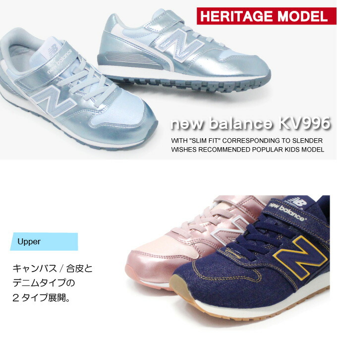 楽天市場】ニューバランス 996 キッズ スニーカー 子供 靴 男の子