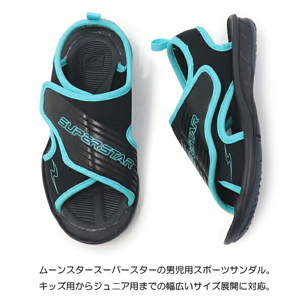 楽天市場】スーパースター サンダル キッズ スポーツサンダル アクア