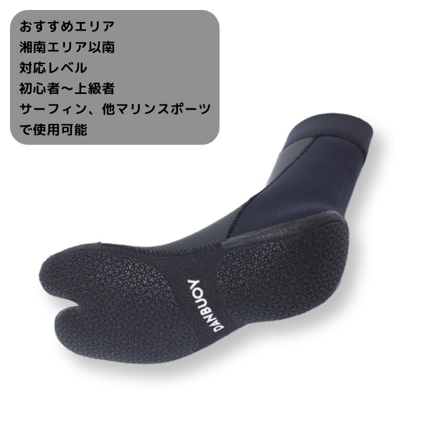 楽天市場】DANBUOY ダンブイ 25-26 3mm Barefoot Two Toes Signature