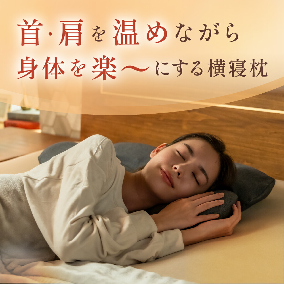 サバキューストア　枕　首　肩　温かい　正規品　お値引き応相談 公式]【首と肩のことだけを考えたダブル枕(ベーシック)】 枕 ピロー 首