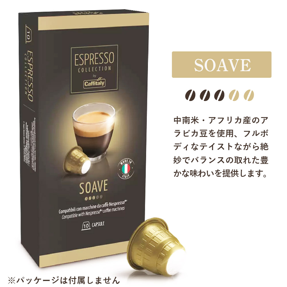 楽天市場】カフィタリー ネスプレッソ コーヒーカプセル お試し 3種 30