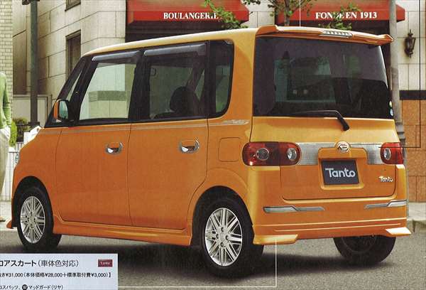 楽天市場】『タント』 純正 L350 大型リヤロアスカート パーツ