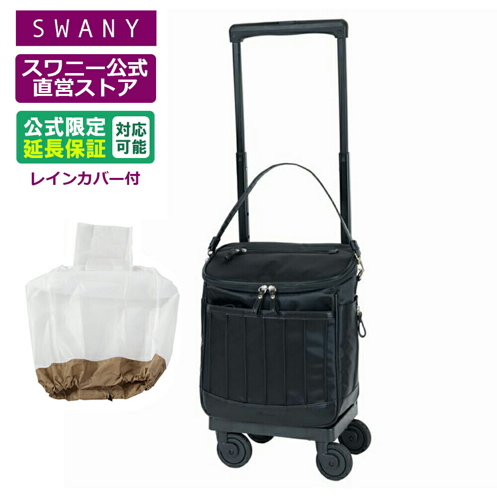 楽天市場】スワニー リニーエの通販