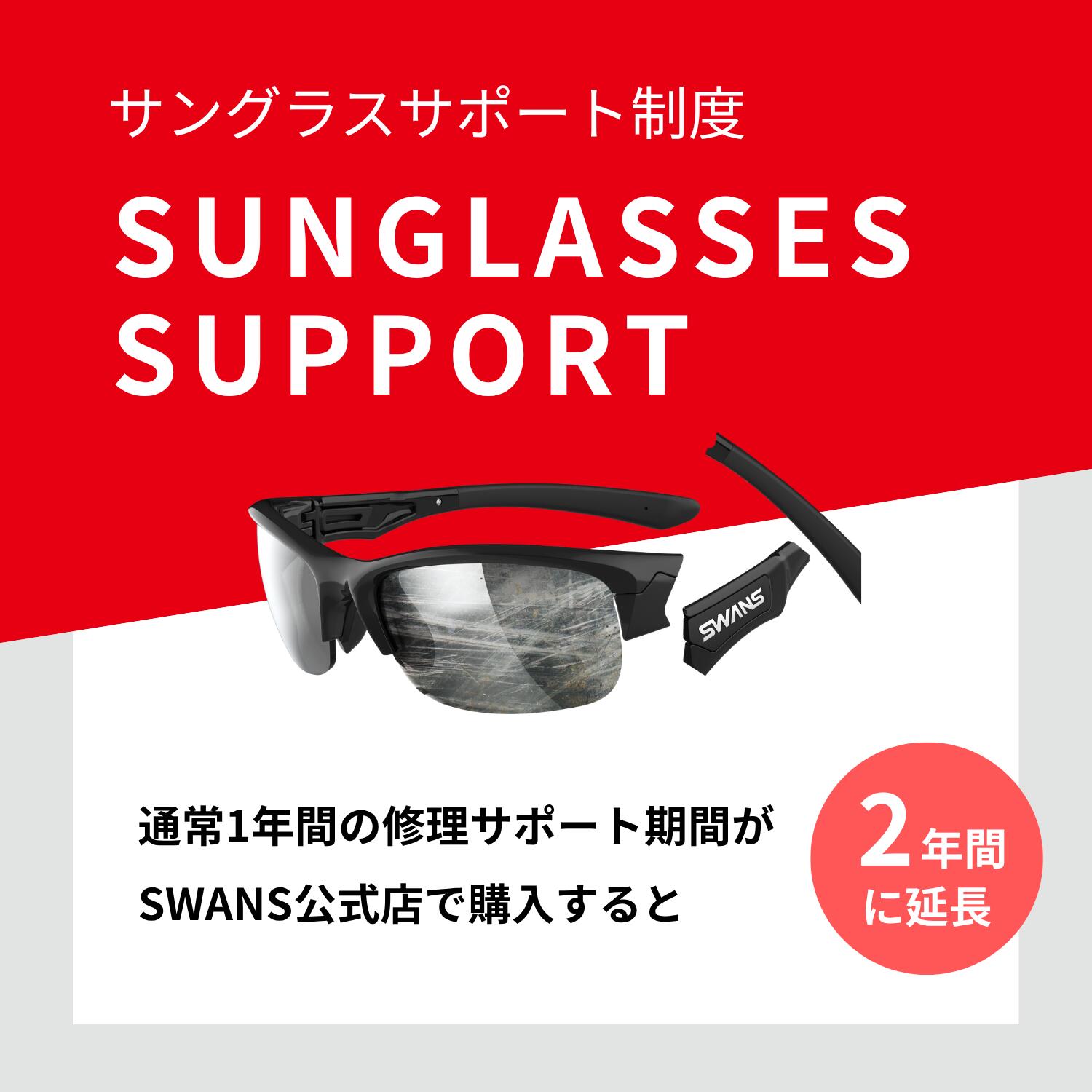 楽天市場】【公式】 SWANSxTHE スワンズ サングラス ULTRA ウルトラ UV
