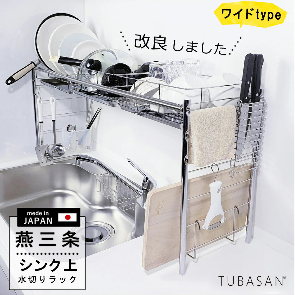 楽天市場】公式ショップ 正規品 水切りラック シンク上 ワイド 大容量