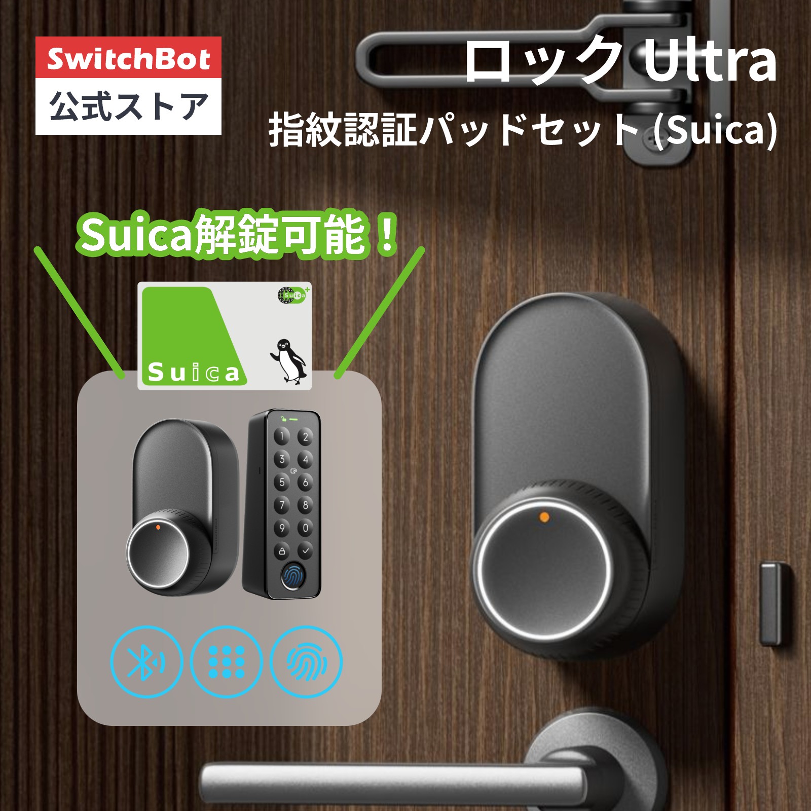 楽天市場】【無料プレゼント付き！300万ポイント抽選】SwitchBot ドア