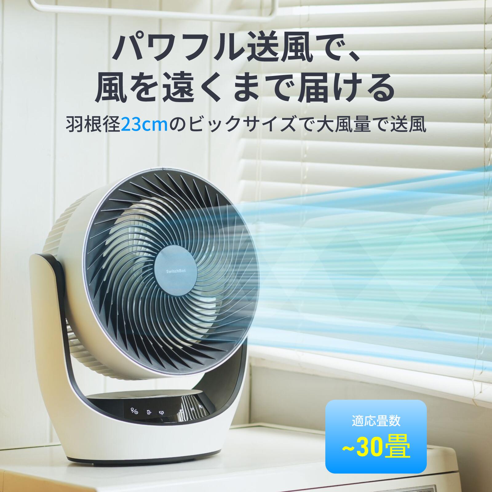 楽天市場】【300万ポイント抽選&限定価格！】【スマート空気循環セット