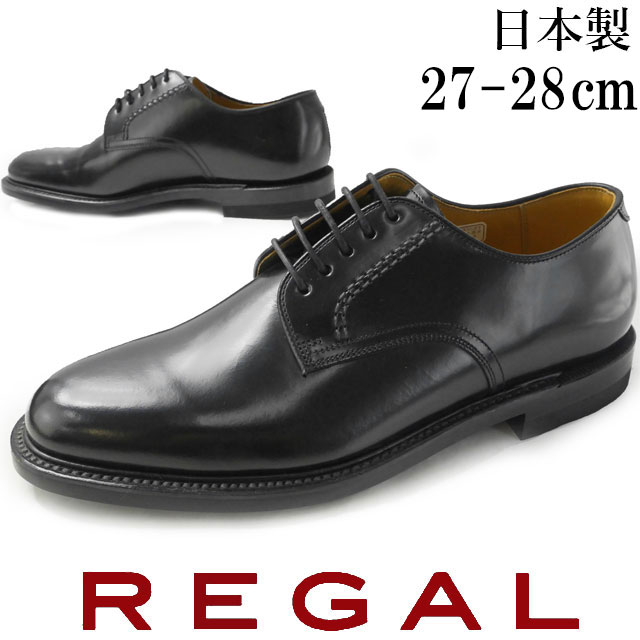 楽天市場】リーガル 27cmの通販