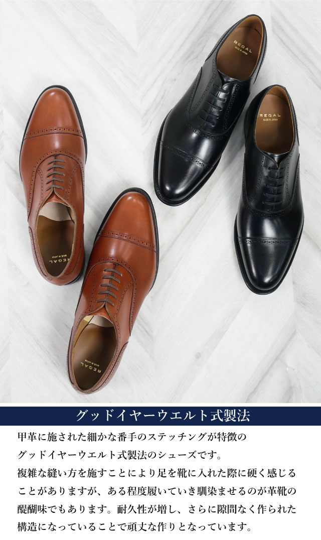 楽天市場】＼ポイント7倍／リーガル ビジネスシューズ 大きいサイズ