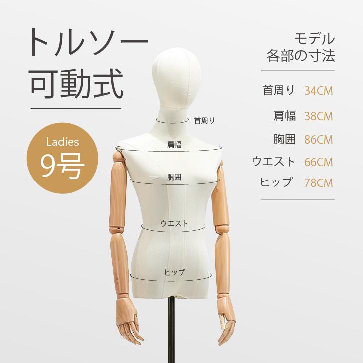 楽天市場】Kurflo レディーストルソー ヘッド付き 腕付き アーム付き