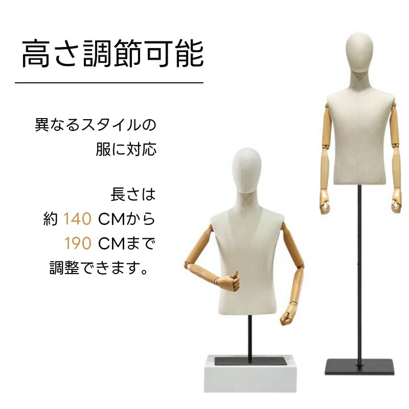 楽天市場】Kurflo 紳士トルソー 男性マネキン ヘッド＆アーム付き 140