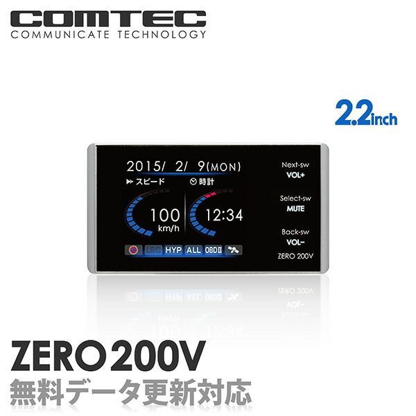 楽天市場】【レーダー探知機】ZERO 200V COMTEC（コムテック）OBD2接続