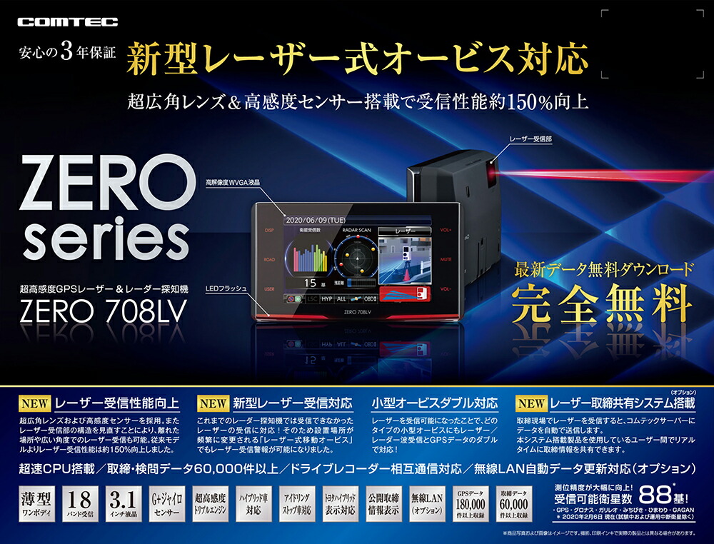 楽天市場】レーダー探知機ランキング1位 レーザー&レーダー探知機