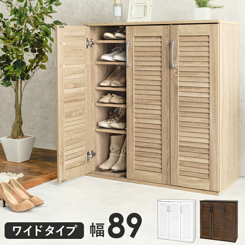 下駄箱 傘立て 木製」の人気商品一覧 | 安い商品を通販サイトから探す