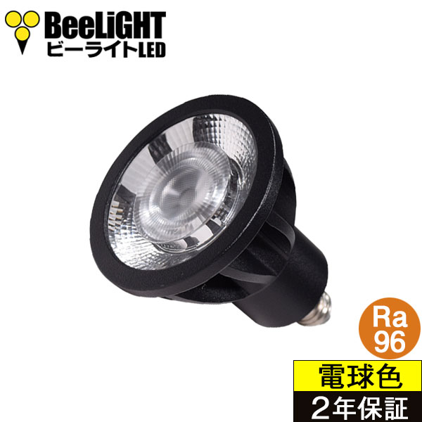 楽天市場】オーデリック NO.279BL スポットライト用交換LEDランプ 電球
