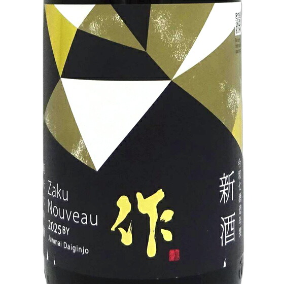 楽天市場】作 ざく 新酒 2025 純米大吟醸 Zaku NOUVEAU 750ml / 1800ml