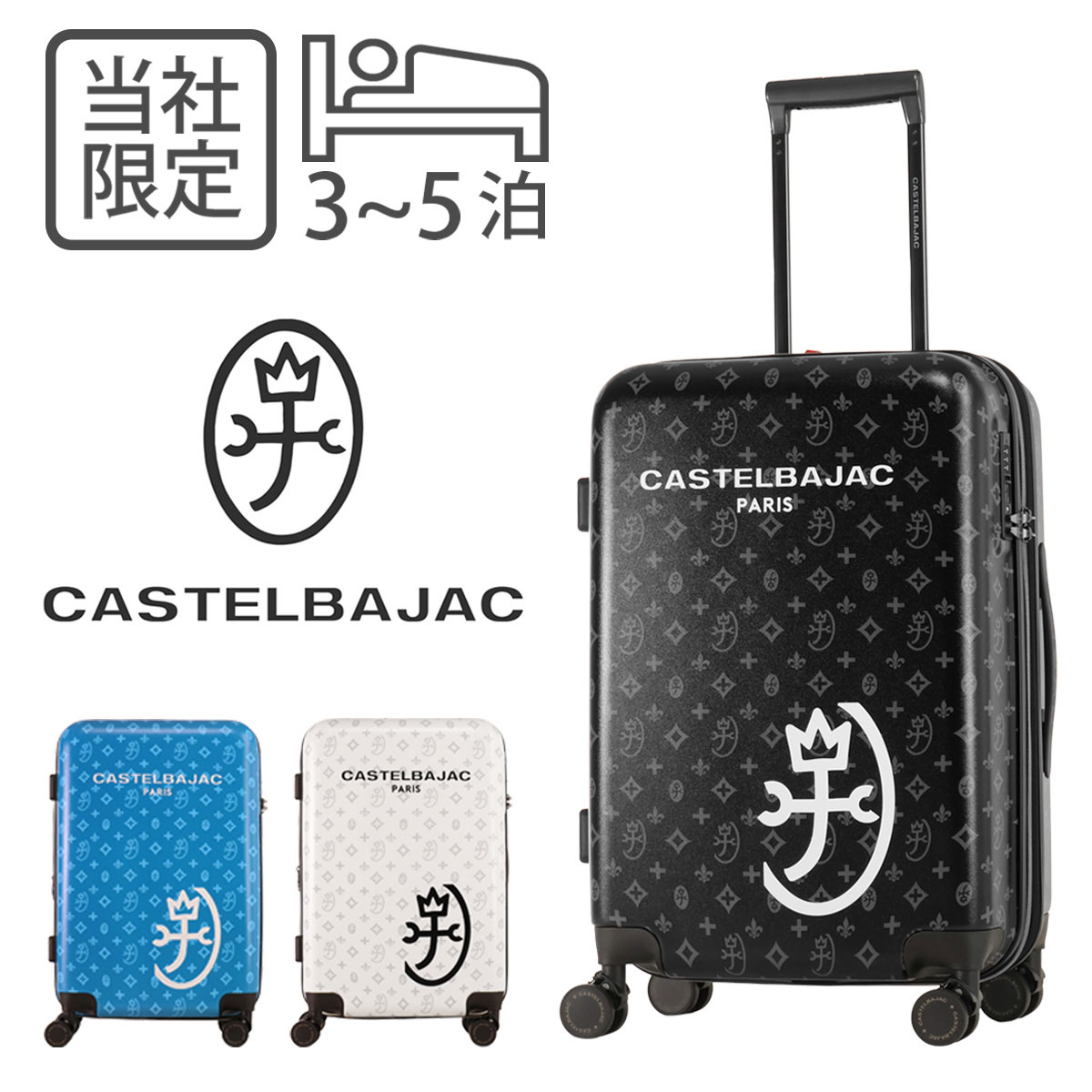 楽天市場】カステルバジャック スーツケース キャリーケース 拡張