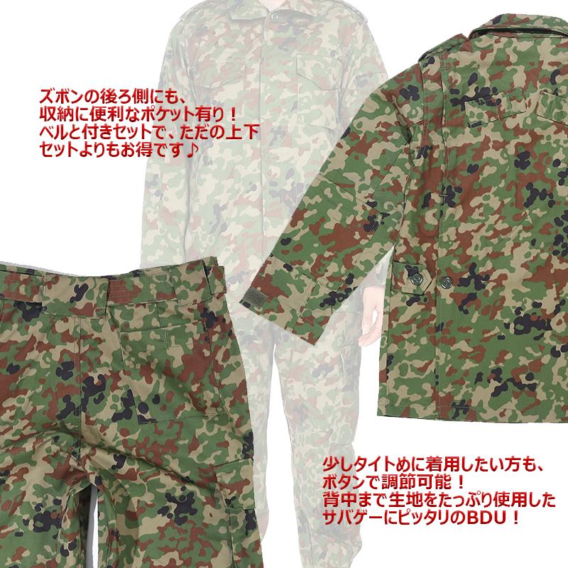 楽天市場】迷彩服 戦闘服 陸上 自衛隊 3型 上下 ベルト ブーニーハット