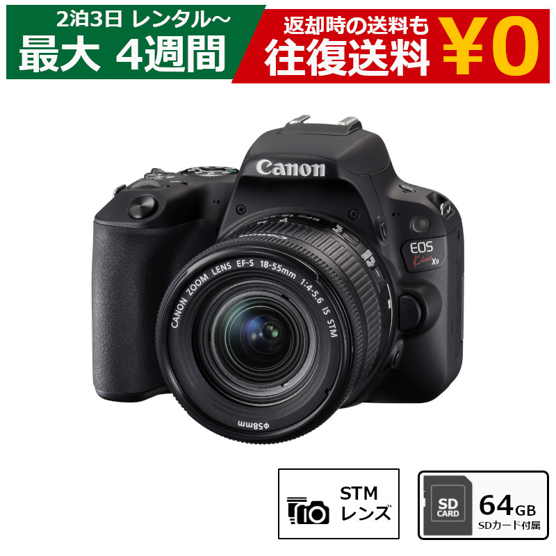 楽天市場】レンタル 一眼レフカメラ Canon EOS Kiss X9 EF-S18-55