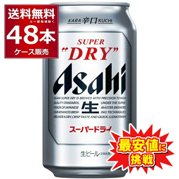 楽天市場】アサヒ スーパードライ ミニ樽 2L 缶 2000ml×12本(2ケース