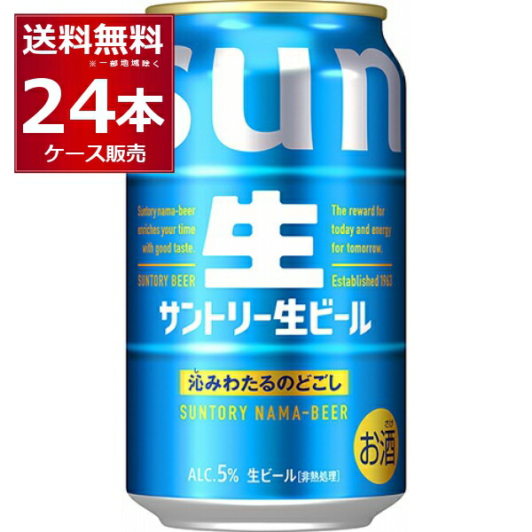 楽天市場】エントリー&条件達成で最大P4倍 2/28 9:59まで サントリー