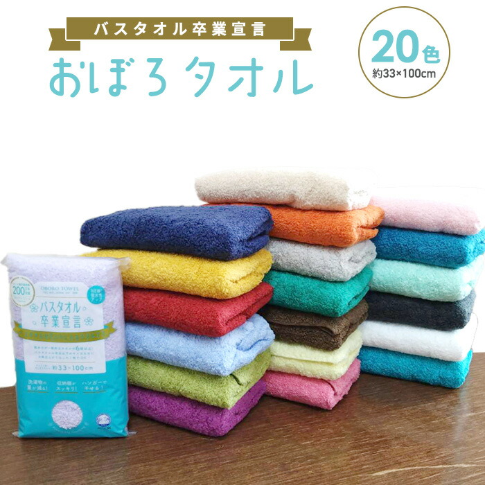 楽天市場】バスタオル卒業宣言 ビッグ フェイスタオル コンパクト