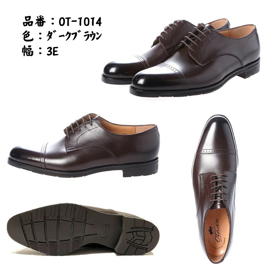 楽天市場】オーツカ OTSUKA 靴 メンズ ビジネスシューズ 大塚製靴 OT