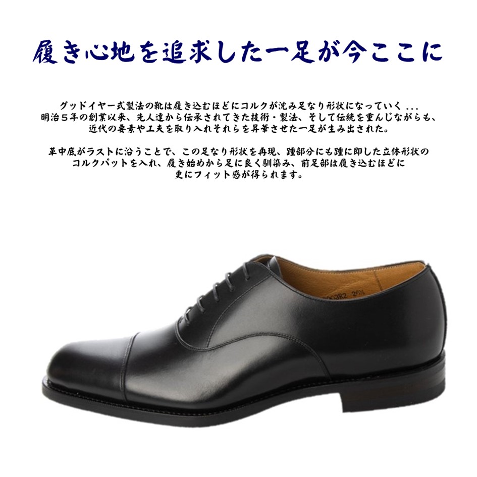 楽天市場】オーツカ (Otsuka) メンズ 靴 OG-903 内羽根 ストレート