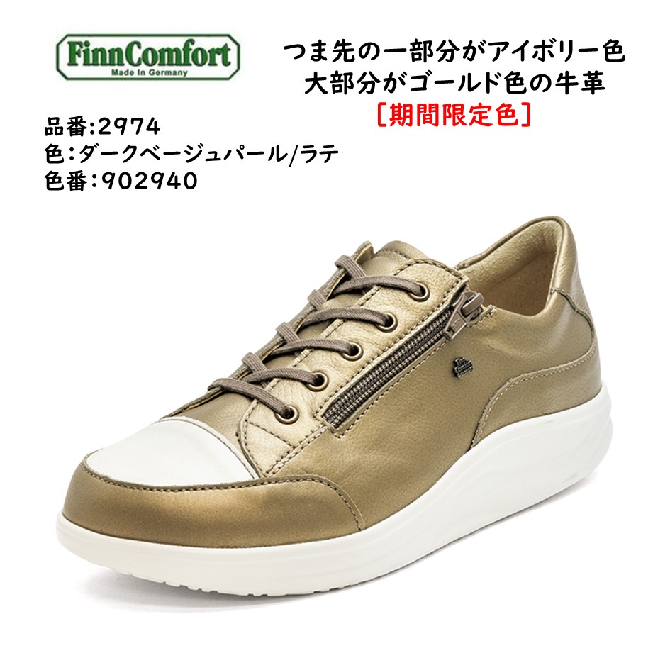 楽天市場】フィンコンフォート Finn Comfort レディース 靴