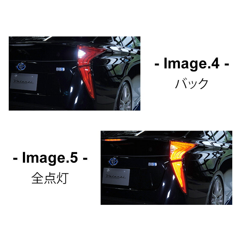 楽天市場】VALENTI ヴァレンティ プリウス50 ZVW 50系 前期 LED