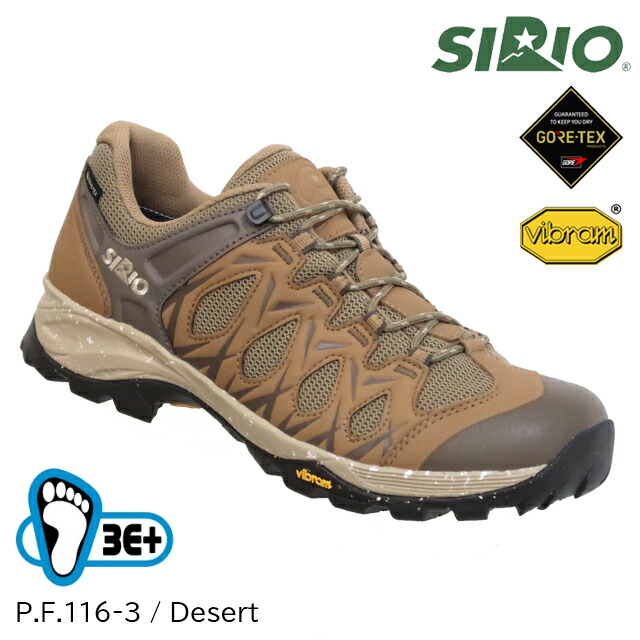 楽天市場】(S)シリオ(SIRIO)/ P.F.116-3 Desert【本店S】 : さかいや