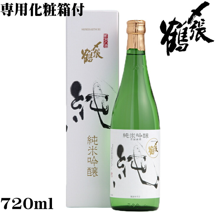 日本酒 〆張鶴 純」の人気商品一覧 | 安い商品を通販サイトから探す