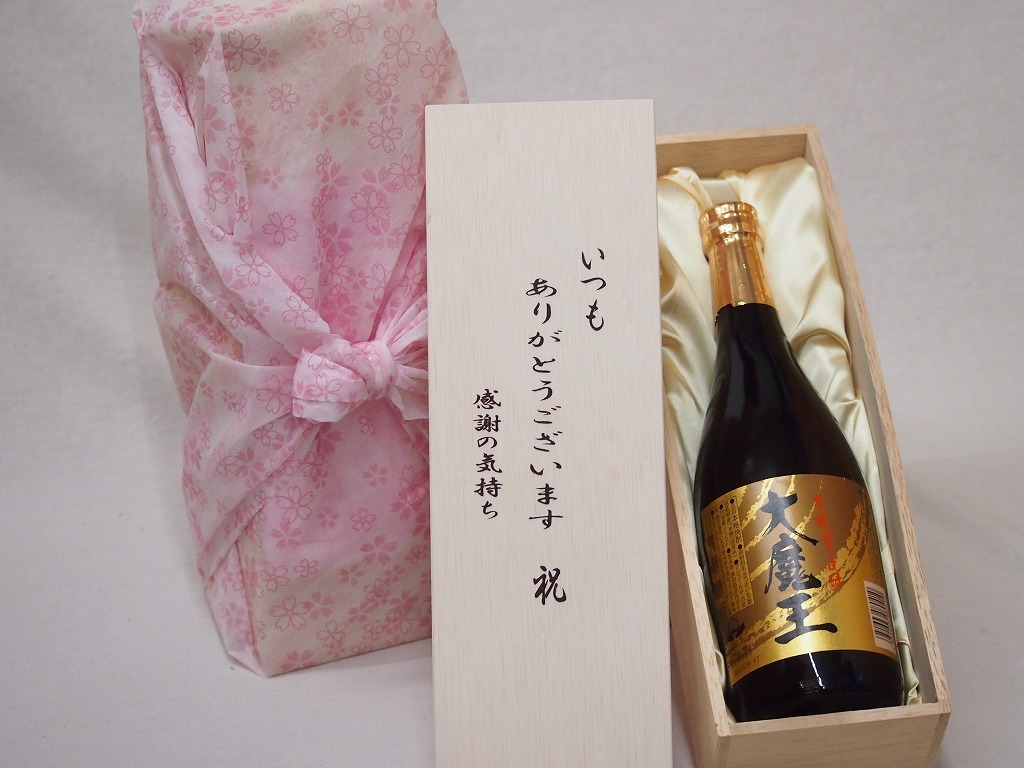 楽天市場】魔王 木箱の通販