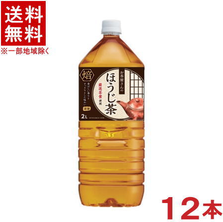 楽天市場】［飲料］☆送料無料☆※2ケースセット LDC お茶屋さんの
