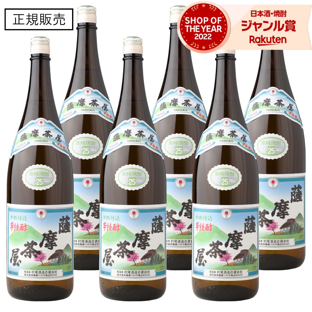 楽天市場】村尾酒造 村尾（焼酎｜日本酒・焼酎）の通販