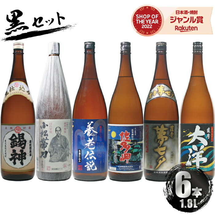 楽天市場】夢七夕 芋焼酎の通販