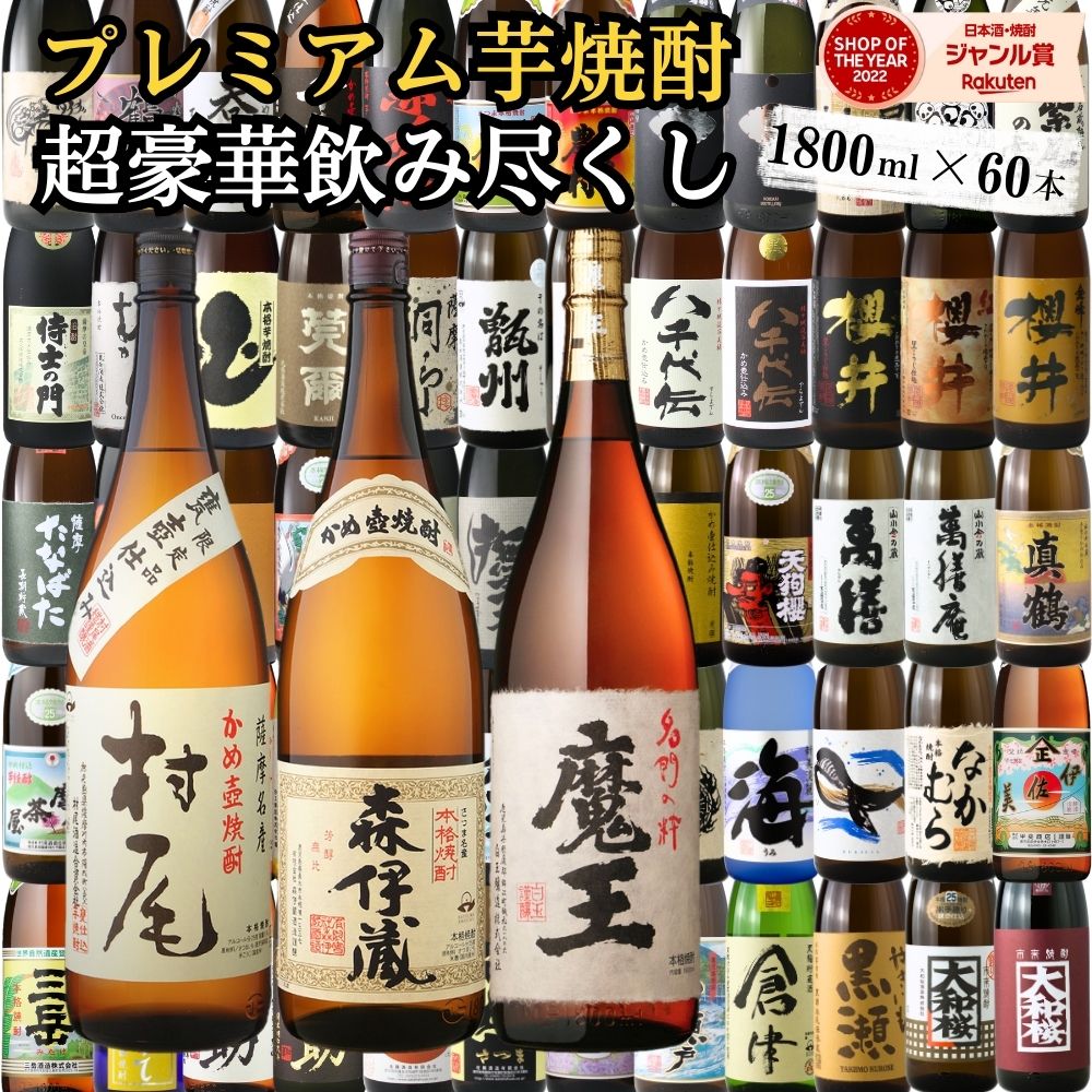 60moriizouset1800ml.jpg