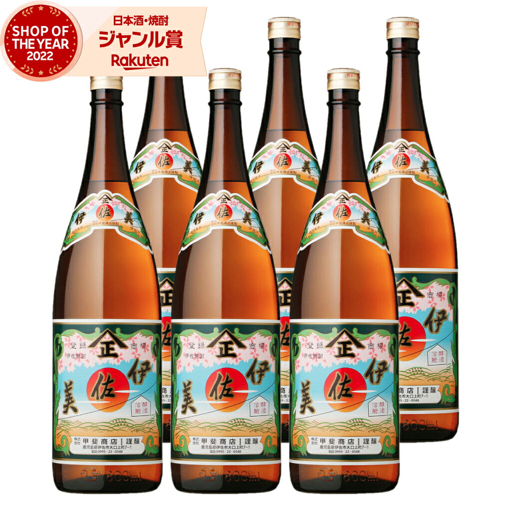 楽天市場】伊佐美 1800mlの通販