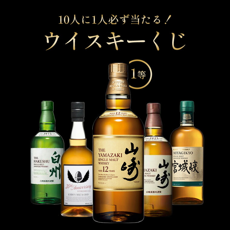 楽天市場】山崎 ウイスキー（シリーズイチローズモルト（ベンチャー