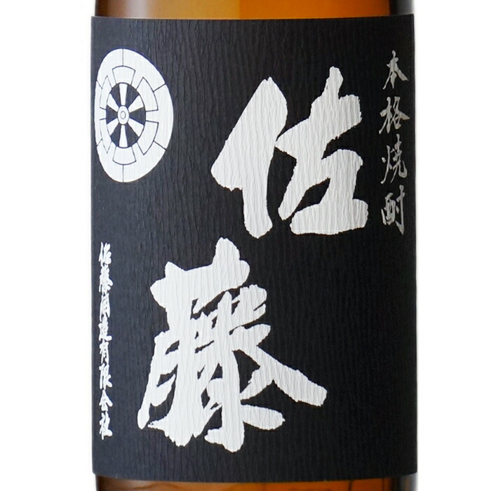 sato1800kao.jpg