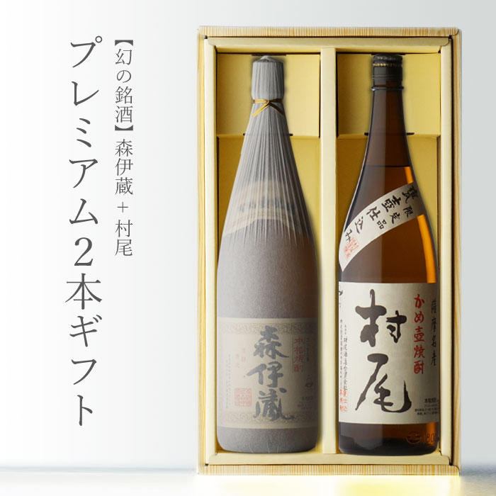 森伊蔵　焼酎 森伊蔵酒造 森伊蔵 25度 720ml 芋焼酎 ギフト プレゼント
