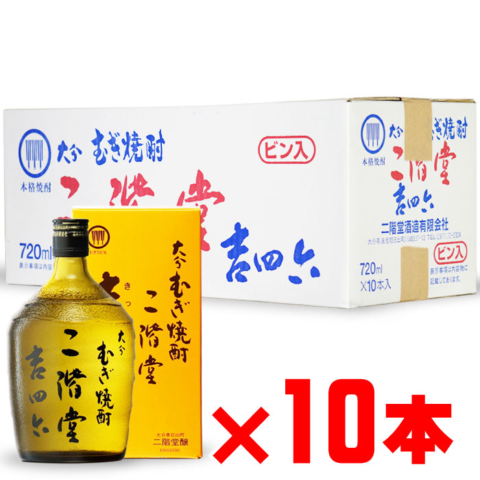 楽天市場】二階堂 吉四六瓶入り 25度720mlx10本セット 10本・1ケース