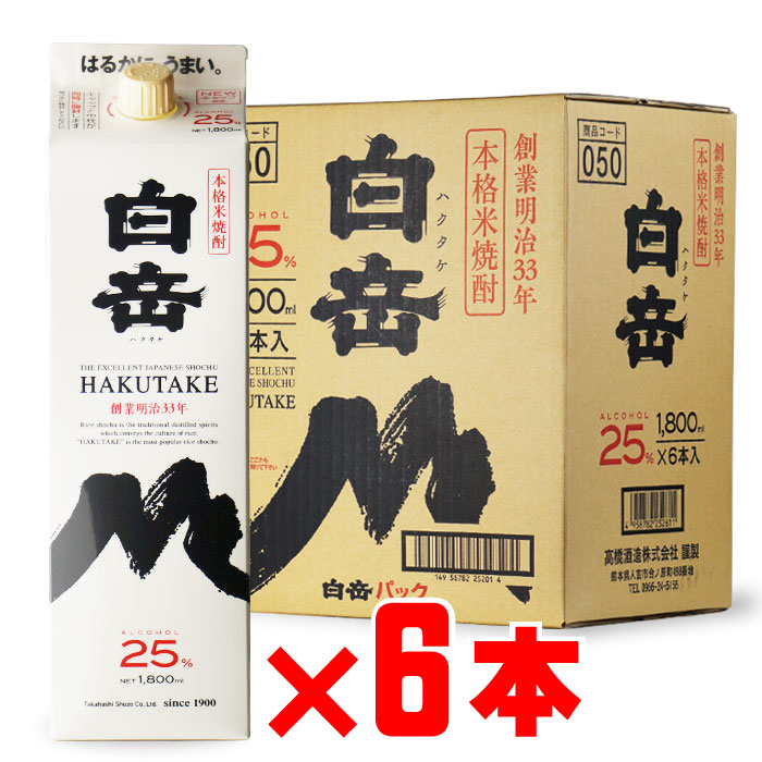 楽天市場】白岳 25度 1800mlパック 6本セット 米焼酎 高橋酒造 熊本県