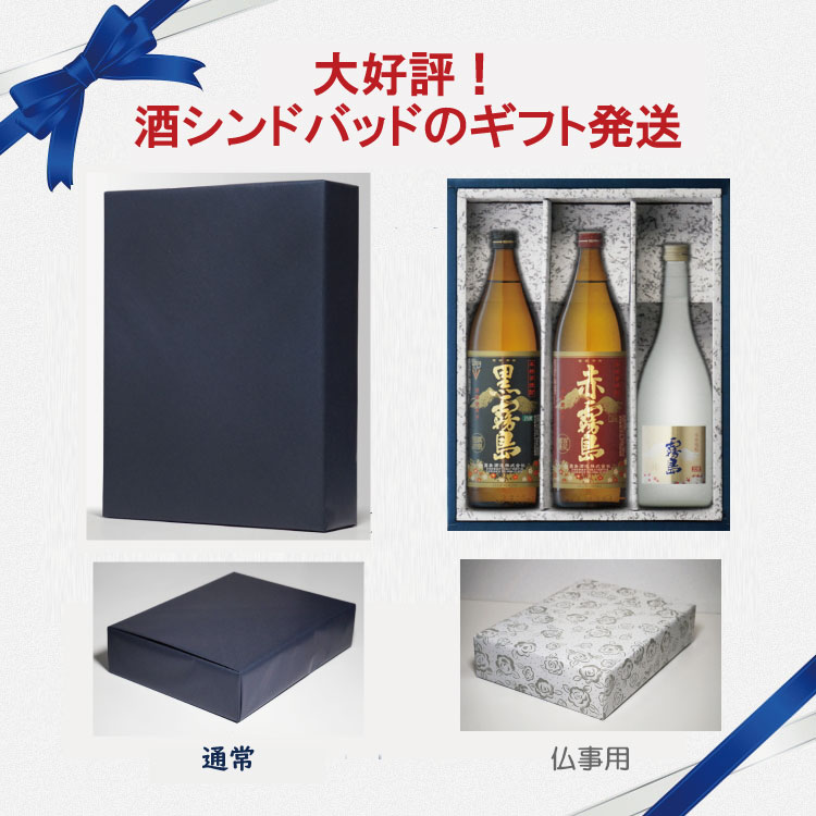 楽天市場】魔王 1800ml＋ 大魔王 1800ml 合計2本セット 地域別 送料