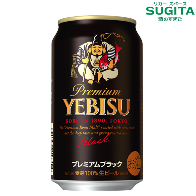 楽天市場】[300円ｵﾌクーポン -4/25] ヱビス プレミアムブラック 350ml