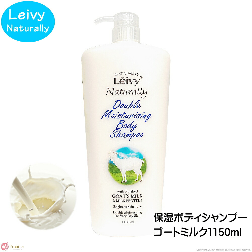 楽天市場】レイヴィー ボディシャンプー ボディソープ 1150ml