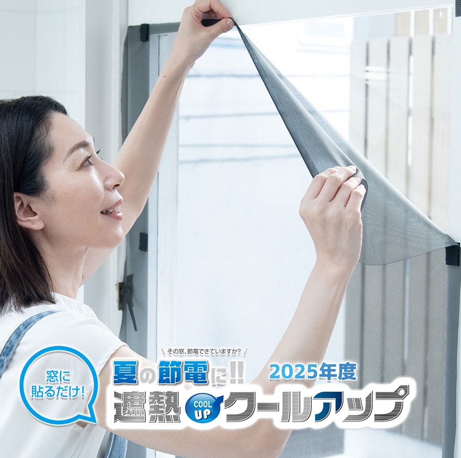 積水 遮熱クールアップ 4枚」の人気商品一覧 | 安い商品を通販サイト