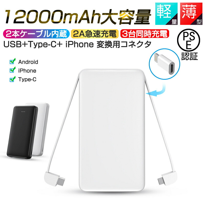 楽天市場】【期間限定エントリーでポイント10倍】モバイルバッテリー