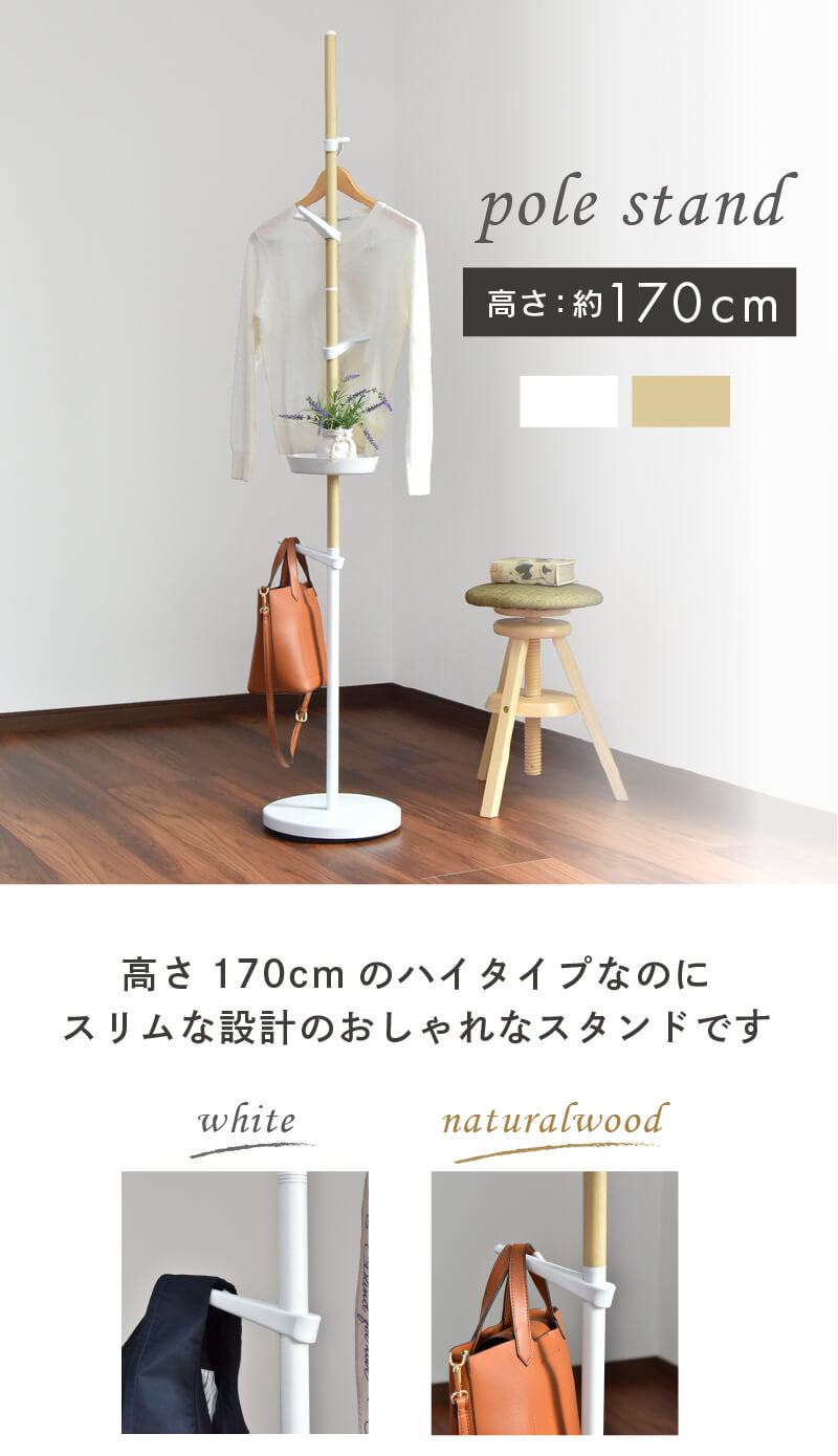 楽天市場】daim スタンド式インテリアポールハンガー tomarigi